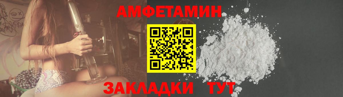 АМФ Розовый  Вход с VPN  АМФЕТАМИН  Белгород 