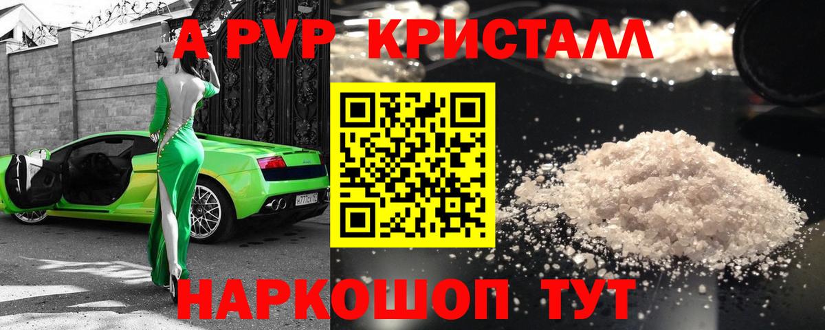 А ПВП мука  Альфа ПВП СК  Вход с VPN  A-PVP крисы CK  Белгород 
