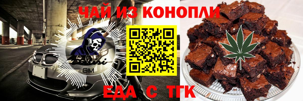 Белгород  Canna-Cookies марихуана  Вход с VPN 