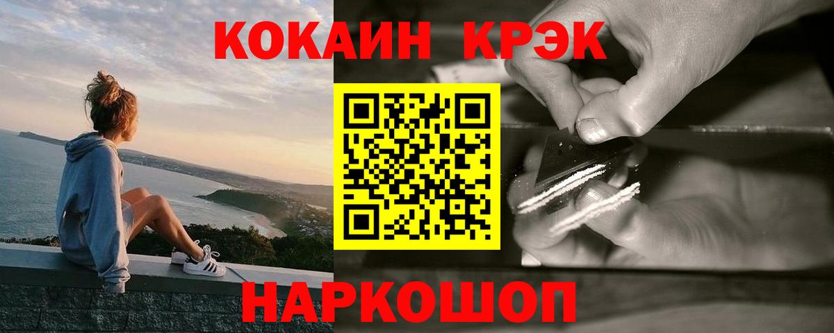 Белгород  Cocaine Боливия  Вход с VPN  Cocaine 99% 