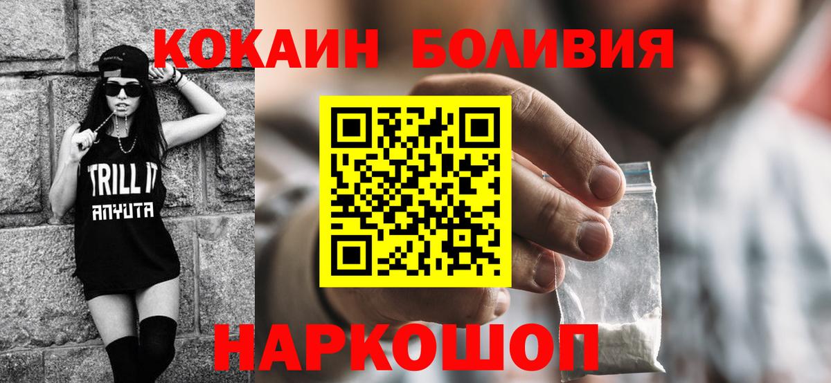 КОКАИН Fish Scale Белгород