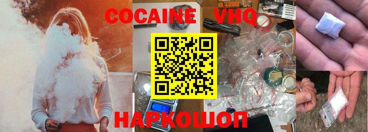 COCAIN FishScale Белгород