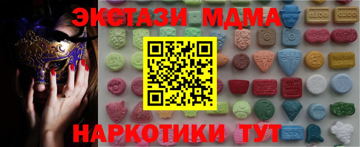 ЭКСТАЗИ диски  Вход с VPN  Белгород  ЭКСТАЗИ диски 