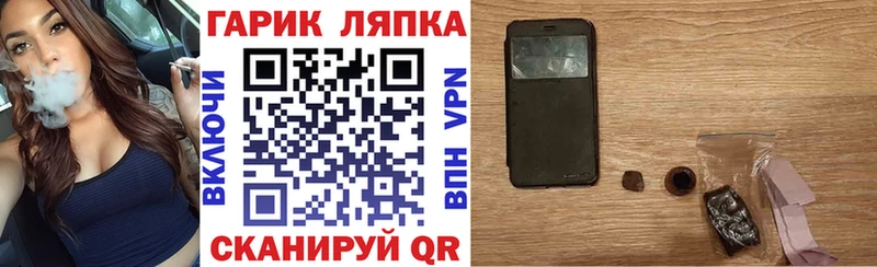ГАШ Cannabis  blacksprut как зайти  маркетплейс телеграм  Белгород 