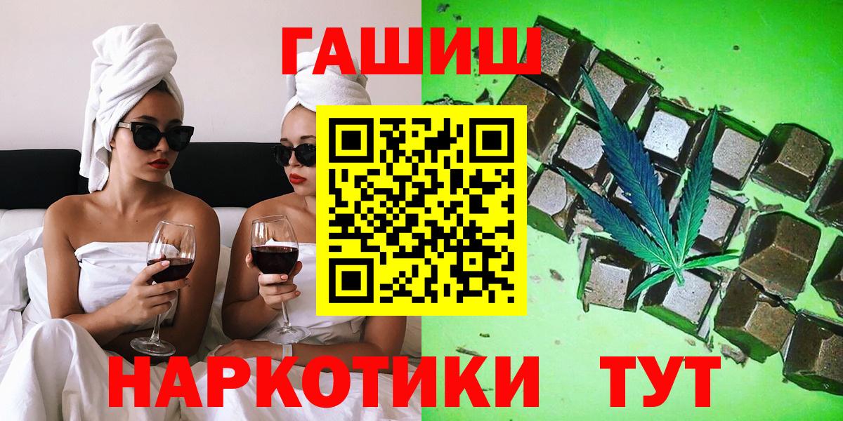 ГАШИШ Premium  ГАШ  Белгород  ГАШИШ гашик 