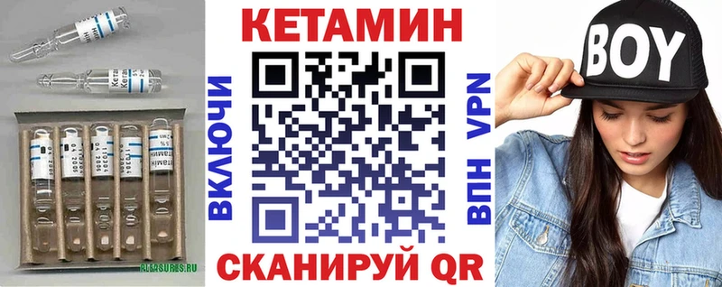КЕТАМИН VHQ Белгород