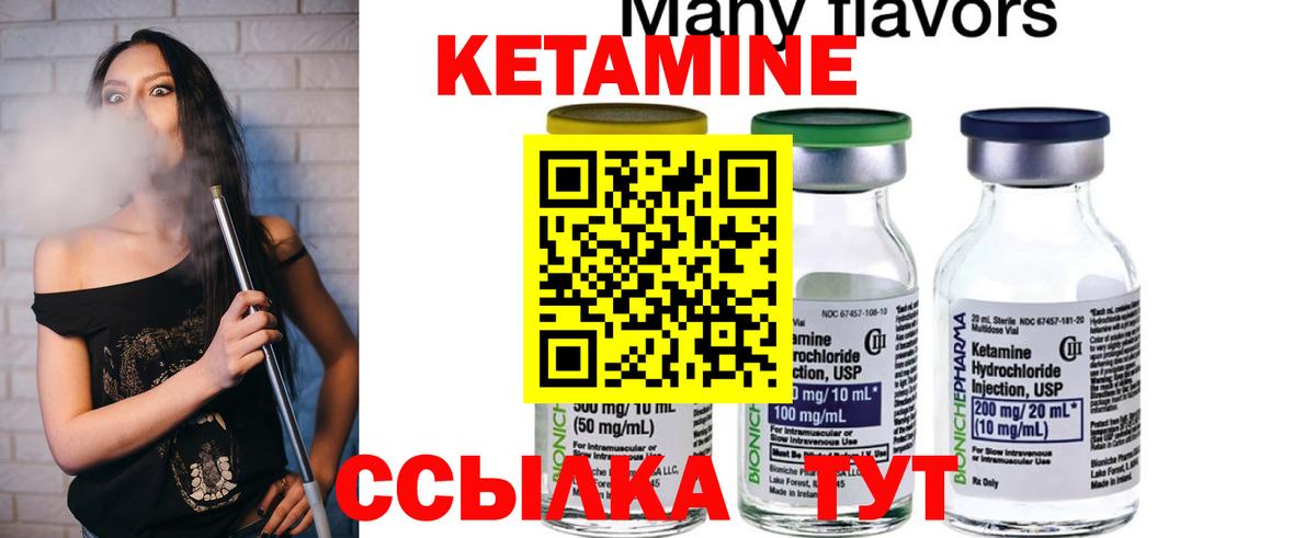 Кетамин VHQ  Белгород  КЕТАМИН ketamine 