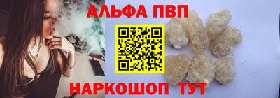 Альфа ПВП Апшеронск