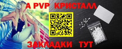 спиды Апшеронск