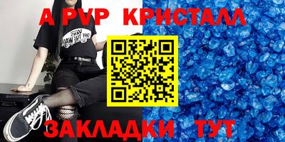 спиды Апшеронск