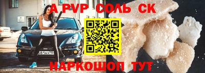 Альфа ПВП Апшеронск