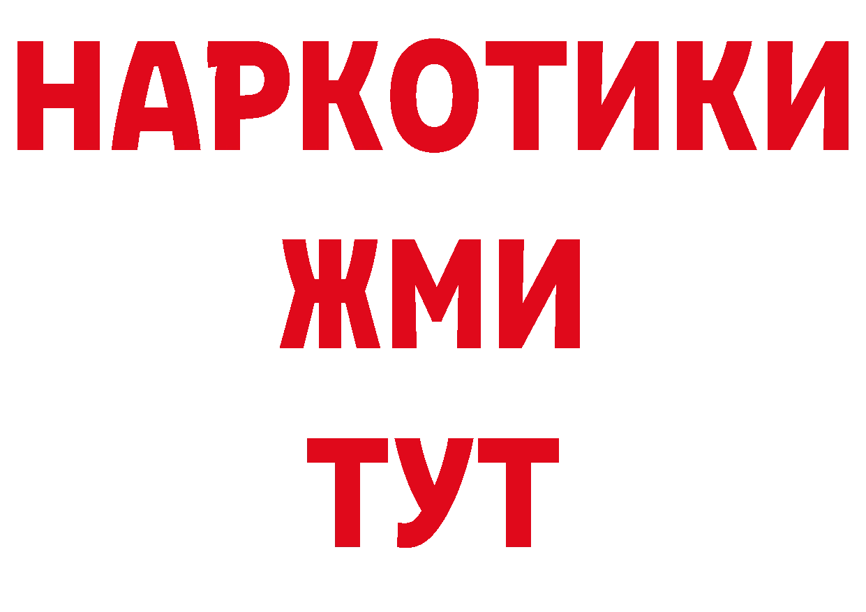МЕТАМФЕТАМИН кристалл как войти даркнет МЕГА Белгород