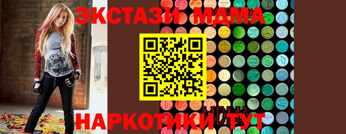 MDMA crystal Белгород