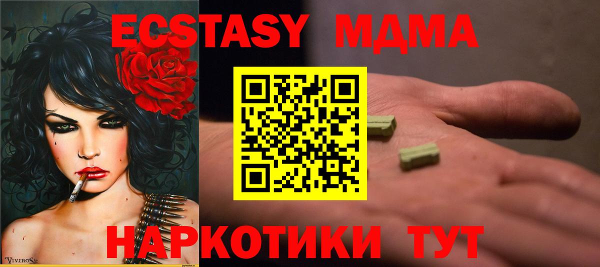 MDMA кристаллы  Вход с VPN  Белгород 