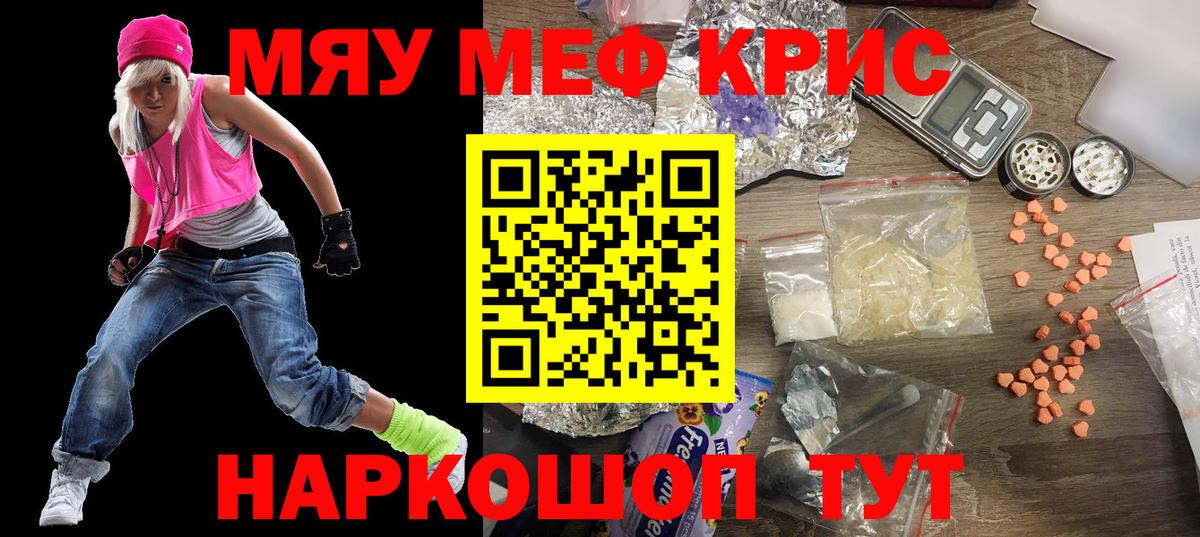 Мефедрон Белгород