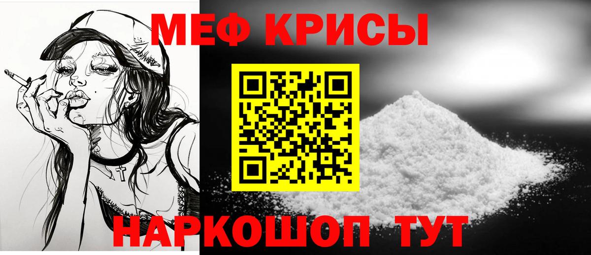 Мефедрон VHQ  Мефедрон  Меф mephedrone  Белгород  МЕФ 