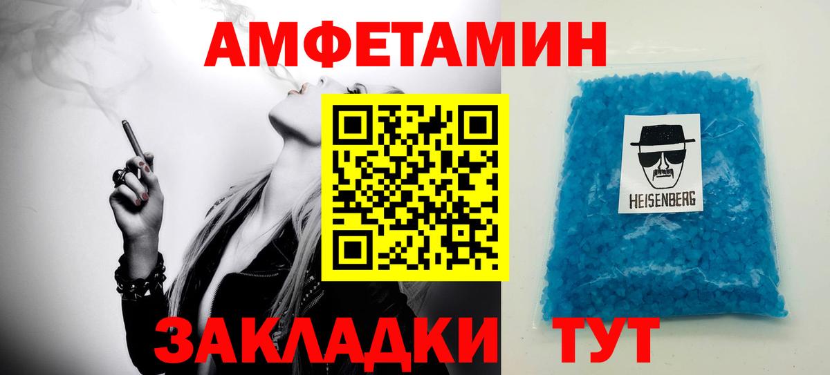 Белгород  МЕТАМФЕТАМИН мет  Вход с VPN 