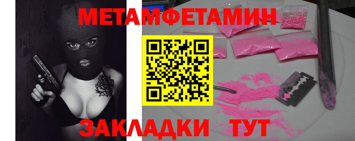 Метамфетамин кристалл Белгород