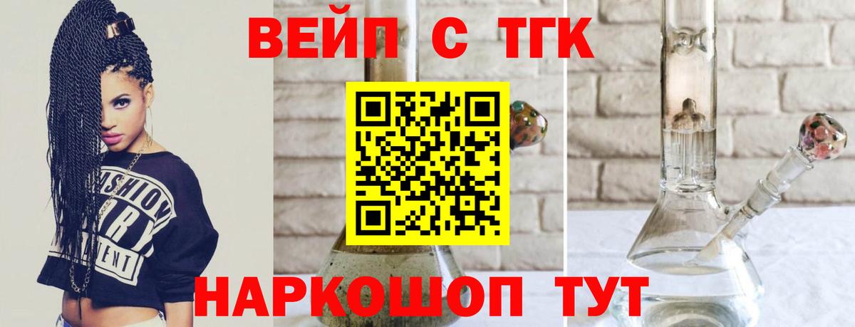 Белгород  Дистиллят ТГК вейп  Вход с VPN 
