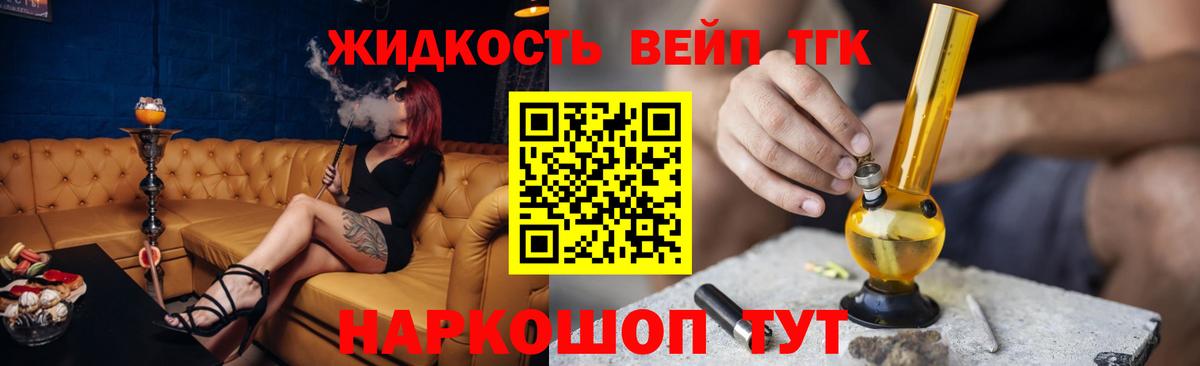 ТГК THC oil Белгород