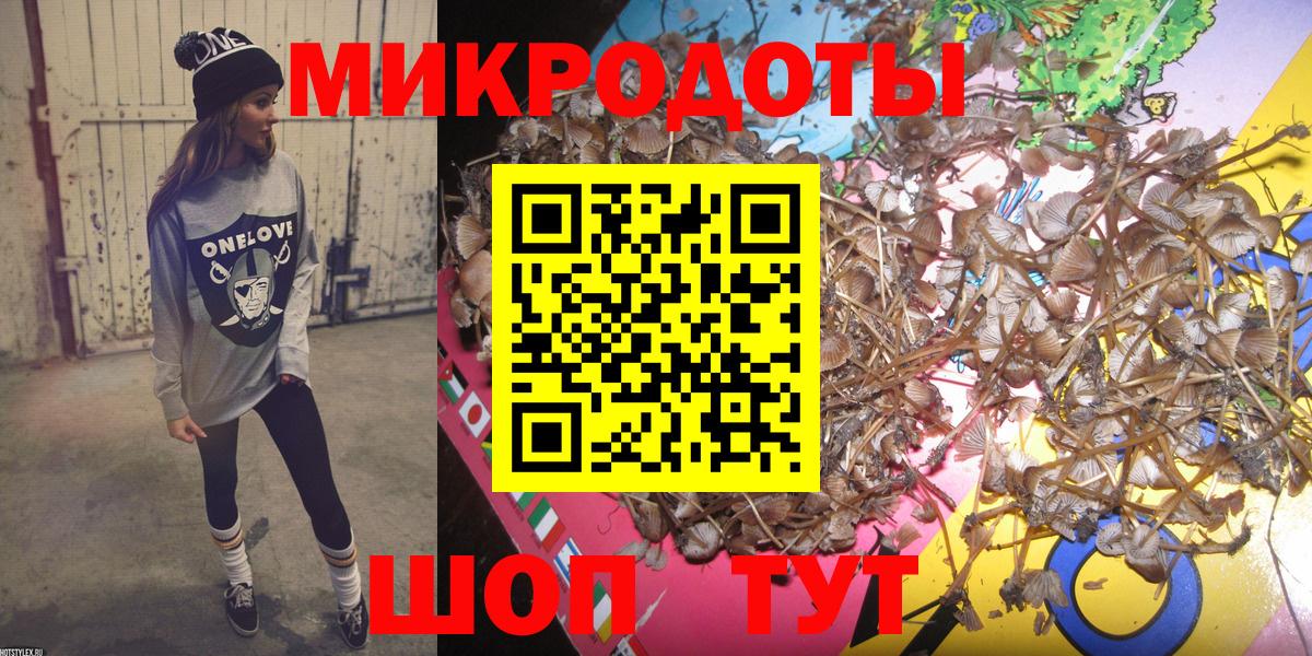 Белгород  Псилоцибиновые грибы прущие грибы  Вход с VPN 